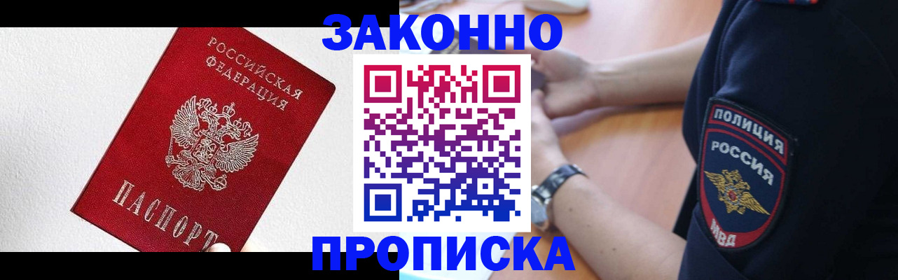 временная регистрация для всех в Калининграде