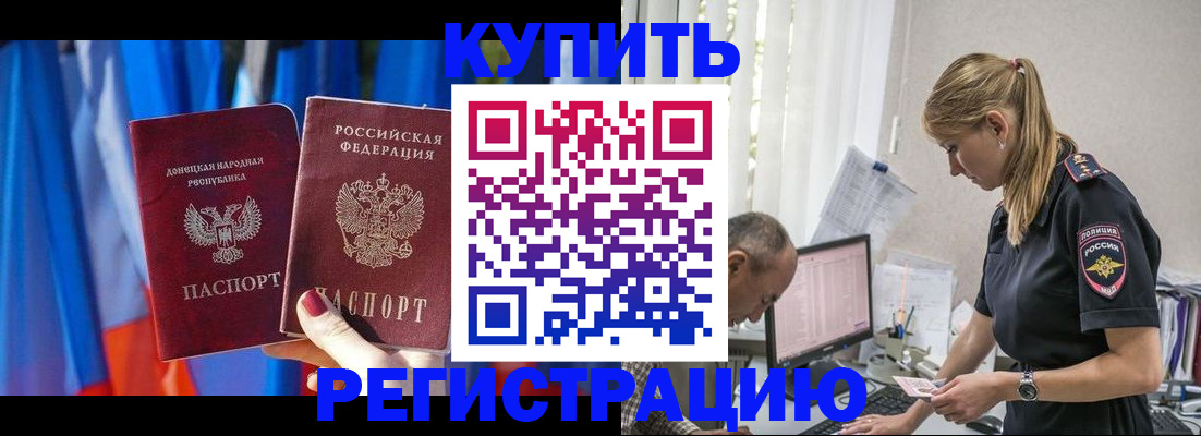 прописка от собственника в Калининграде
