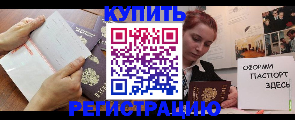 временная прописка в Калининграде