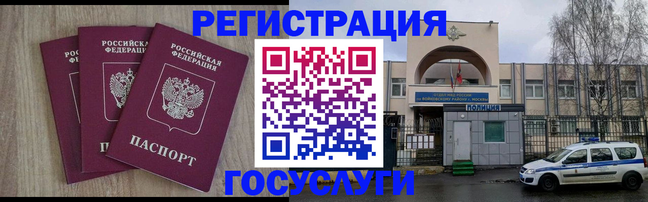 временная регистрация для всех в Калининграде