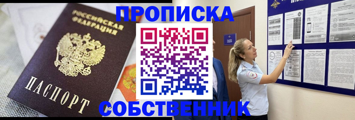прописка для кредита в Калининграде